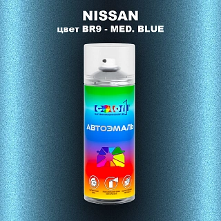 Аэрозольная краска NISSAN, цвет BR9 - MED. BLUE