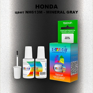 Краска для сколов во флаконе с кисточкой HONDA, цвет NH613M - MINERAL GRAY
