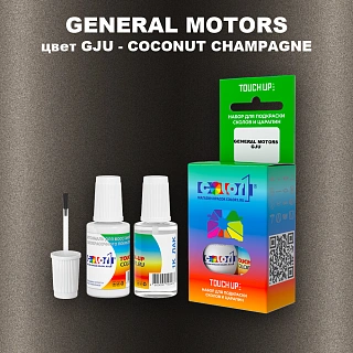 Краска для сколов во флаконе с кисточкой GM, цвет  GJU - COCONUTCHAMPAGNE