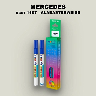 Карандаш-маркер с краской MERCEDES, цвет 1107 - ALABASTERWEISS