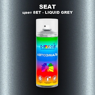 Аэрозольная краска SEAT, цвет 8ET - LIQUID GREY