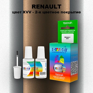 Краска для сколов во флаконе с кисточкой RENAULT, цвет XVV - 2-х цветное покрытие