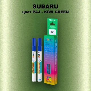 Маркер с краской SUBARU, цвет PAJ - KIWI GREEN