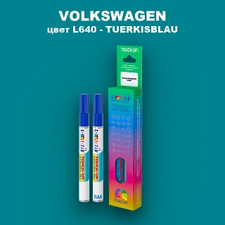 Карандаш-маркер с краской VOLKSWAGEN, цвет L640 - TUERKISBLAU