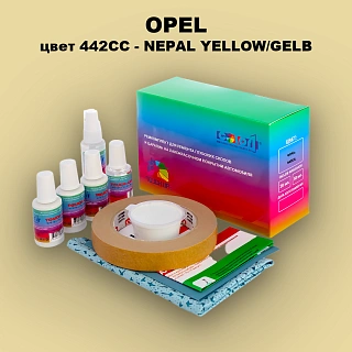 Ремкомплект для ремонта глубоких сколов и царапин OPEL, цвет 442CC - NEPAL YELLOW/GELB