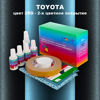 Ремкомплект для ремонта глубоких сколов и царапин TOYOTA, цвет 2RG - 2-х цветное покрытие