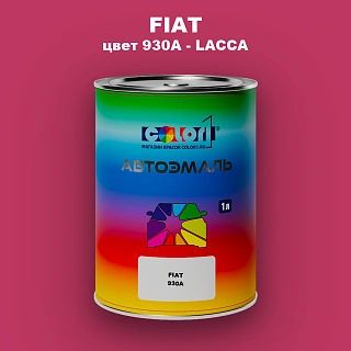 Автомобильная краска FIAT, цвет 930A - LACCA
