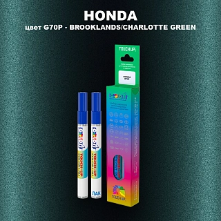 Маркер с краской HONDA, цвет G70P - BROOKLANDS/CHARLOTTE GREEN