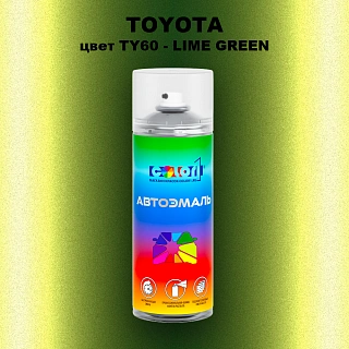 Аэрозольная краска TOYOTA, цвет TY60 - LIME GREEN