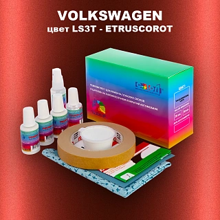 Ремкомплект для ремонта глубоких сколов и царапин VOLKSWAGEN, цвет LS3T - ETRUSCOROT
