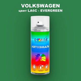 Аэрозольная краска VOLKSWAGEN, цвет LA6C - EVERGREEN
