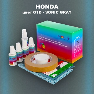 Ремкомплект для ремонта глубоких сколов и царапин HONDA, цвет G1D - SONIC GRAY