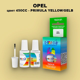 Краска для сколов во флаконе с кисточкой OPEL, цвет 450CC - PRIMULA YELLOW/GELB