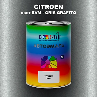 Автомобильная краска CITROEN, цвет EVM - GRIS GRAFITO