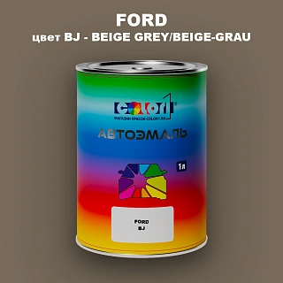 Автомобильная краска FORD, цвет BJ - BEIGE GREY/BEIGE-GRAU