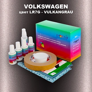Ремкомплект для ремонта глубоких сколов и царапин VOLKSWAGEN, цвет LR7G - VULKANGRAU