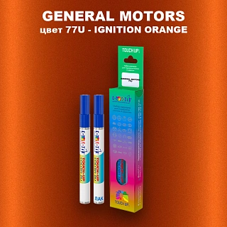 Маркер с краской GM цвет 77U - IGNITIONORANGE