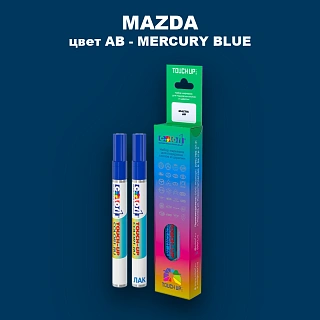 Маркер с краской MAZDA, цвет AB - MERCURY BLUE