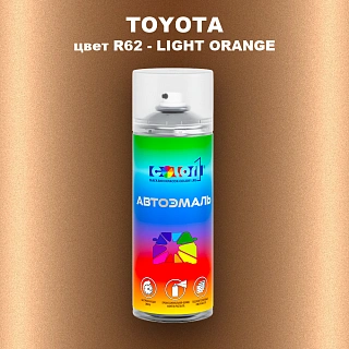 Аэрозольная краска TOYOTA, цвет R62 - LIGHT ORANGE