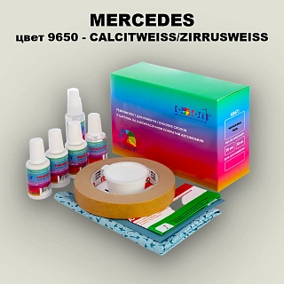 Ремкомплект для ремонта глубоких сколов и царапин MERCEDES, цвет 9650 - CALCITWEISS/ZIRRUSWEISS