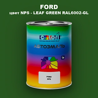 Автомобильная краска FORD, цвет NPS - LEAF GREEN RAL6002-GL