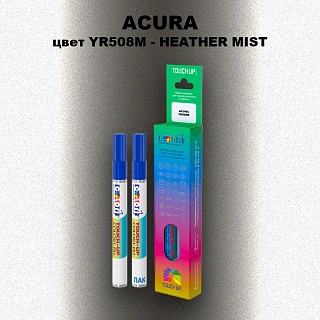 Маркер с краской ACURA, цвет YR508M - HEATHER MIST