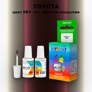 Краска для сколов во флаконе с кисточкой TOYOTA, цвет 2R3 - 2-х цветное покрытие