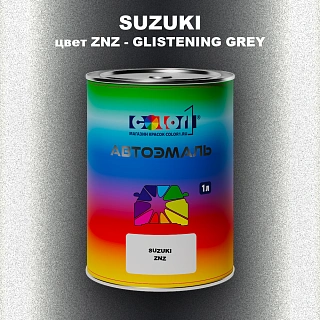 Автомобильная краска SUZUKI, цвет ZNZ - GLISTENING GREY