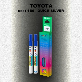 Карандаш-маркер с краской TOYOTA, цвет 1B9 - QUICK SILVER
