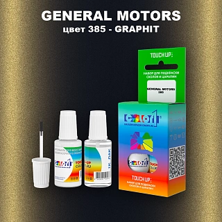 Краска для сколов во флаконе с кисточкой GM, цвет 385 - GRAPHIT