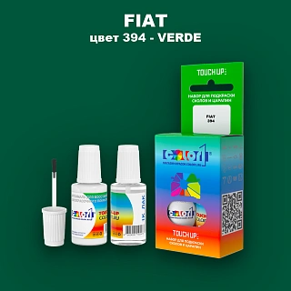 Краска для сколов во флаконе с кисточкой FIAT, цвет 394 - VERDE
