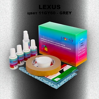 Ремкомплект для ремонта глубоких сколов и царапин LEXUS, цвет 11GY60 - GREY