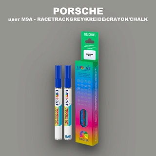 Маркер с краской PORSCHE, цвет M9A - RACETRACKGREY/KREIDE/CRAYON/CHALK