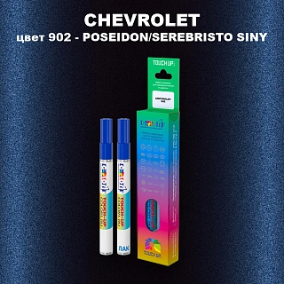 Маркер с краской CHEVROLET, цвет 902 - POSEIDON/SEREBRISTO SINY