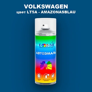 Аэрозольная краска VOLKSWAGEN, цвет LT5A - AMAZONASBLAU