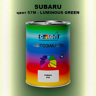 Автомобильная краска SUBARU, цвет 57M - LUMINOUS GREEN