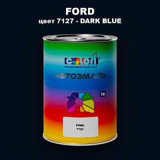Автомобильная краска FORD, цвет 7127 - DARK BLUE