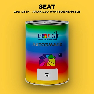Автомобильная краска SEAT, цвет LS1H - AMARILLO OVNI/SONNENGELB