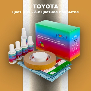 Ремкомплект для ремонта глубоких сколов и царапин TOYOTA, цвет K39 - 2-х цветное покрытие