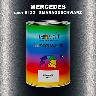 Автомобильная краска MERCEDES, цвет 9122 - SMARAGDSCHWARZ (1)(M)