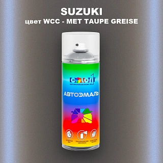 Аэрозольная краска SUZUKI, цвет WCC - MET TAUPE GREISE