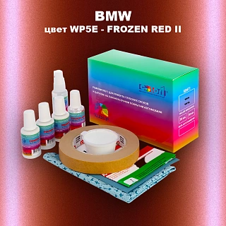 Ремкомплект для ремонта глубоких сколов и царапин BMW, цвет WP5E - FROZEN RED II