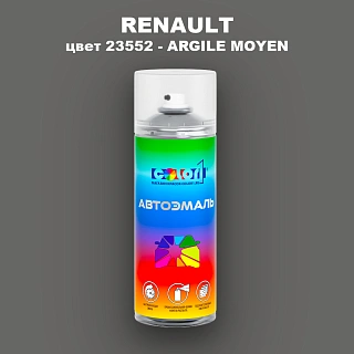 Аэрозольная краска RENAULT, цвет 23552 - ARGILE MOYEN