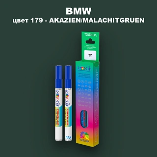 Маркер с краской BMW, цвет 179 - AKAZIEN/MALACHITGRUEN