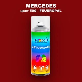Аэрозольная краска MERCEDES, цвет 590 - FEUEROPAL