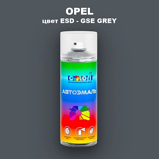 Аэрозольная краска OPEL, цвет ESD - GSE GREY