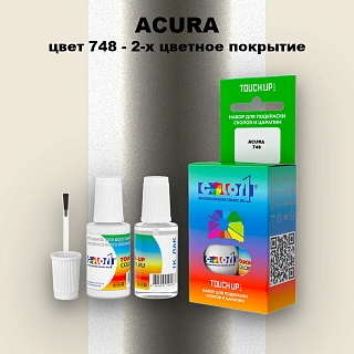 Краска для сколов во флаконе с кисточкой ACURA, цвет 748 - 2-х цветное покрытие