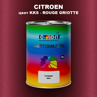 Автомобильная краска CITROEN, цвет KKS - ROUGE GRIOTTE