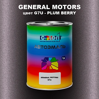 Автомобильная краска GM, цвет  G7U - PLUMBERRY