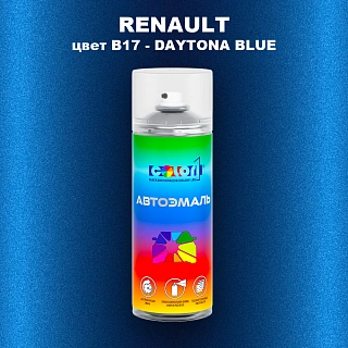 Аэрозольная краска RENAULT, цвет B17 - DAYTONA BLUE